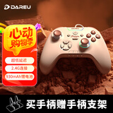 达尔优H105 无线手柄 xbox布局三模街机摇杆游戏手柄电脑pc双人成行黑神话悟空云电视手机多设备多平台兼 H105有线提拉米苏