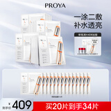 珀莱雅（PROYA） 双抗面膜2.0 提拉紧致补水弹润透亮面膜礼物女友 双抗面膜20片装