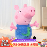 小猪佩奇毛绒玩具大号玩偶卡通睡觉抱枕公仔布娃娃生日礼物66cm乔治