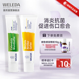 Weleda维蕾德防蚊虫叮咬止痒舒缓消肿婴儿驱蚊用品宝宝新生儿童驱蚊清凉膏烧烫伤淤青 舒缓止痒膏25g+山金车淤青啫喱膏25g