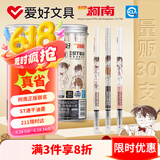 爱好（AIHAO）名侦探柯南联名按动笔芯0.5中性笔芯ST尖水性速干刷题笔芯黑色30支 DZ1510