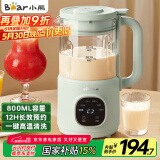 小熊（Bear）破壁机小型1-2人 豆浆机家用 多功能全自动清洗免过滤 1-3人食PBJ-E05K1 0.8L【国家补贴】