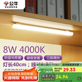 公牛（BULL）LED酷毙灯宿舍寝室家用磁吸灯【8瓦三段调光开关/线长1.5m】