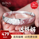 唯一（Winy）银手镯女纯足银9999镯子银饰实心时尚送妈妈款纪念日生日礼物