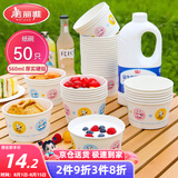 美丽雅 一次性碗加厚纸碗560ml*50只 食品级圆形饭盒野餐盒汤碗打包盒