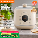 苏泊尔（SUPOR）【国家补贴】一人食迷你电压力锅2.5L 开盖火锅家用智能预约宝宝粥SY-25FC8027电饭煲高压锅1-3人