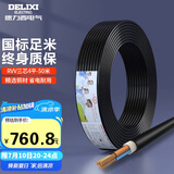 德力西（DELIXI）电线电缆 RVV三芯护套线软线4平方黑色家装家用铜芯电线50米3*4