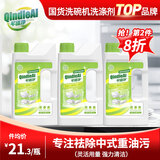 芊碟净洗碗机专用洗碗粉 洗碗机洗涤剂耗材洗碗块洗碗盐强力清洁1kg*3瓶