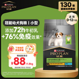 冠能狗粮小型犬幼犬狗粮1.8kg 全价狗粮 添加牛初乳
