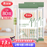 美丽雅 一次性筷子80双 独立包装竹筷子家用外卖打包餐具野餐方便露营
