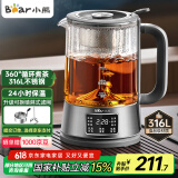 小熊（Bear）养生壶 1.2L大容量煮茶器煮茶壶 316L不锈钢喷淋蒸茶壶泡茶壶 煮茶烧水一体 ZCQ-D12L6