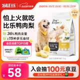 比乐鸭肉梨全价成幼犬全价狗粮1.5kg小型中大型犬泰迪金毛通用3斤