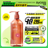 丝蕴（syoss）洗发水山茶油滋养修护洗发露420ml修护受损抚平毛躁无硅油洗头膏