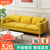 岸茂沙发小户型客厅现代简约布艺可拆洗家用卧室出租房三人网红小沙发 姜黄色 173cm 三人位【海绵款】现货福利