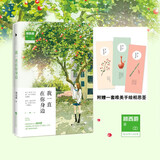 我一直在你身边