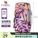 骆驼（CAMEL）户外情侣款手机臂包 情侣款跑步运动健身臂带手包手机臂套