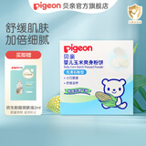 贝亲爽身粉 儿童爽身粉 婴幼儿爽身粉 玉米粉饼30g 无滑石粉