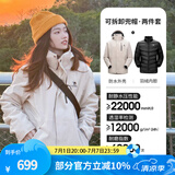 骆驼（CAMEL）三防冲锋衣户外登山服防风防水防污三合一运动外套 AD12263514A,羽绒内胆浅卡其男女 L