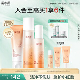 溪木源山茶花洁面水乳护肤品套装敏感肌补水保湿洗面奶生日礼物送女朋友