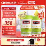 Swisse斯维诗 2代护肝片 2.8倍奶蓟胆碱西蓝花籽护肝去油养胃120片*2瓶
