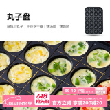 多样屋（TAYOHYA） 多功能锅厨具锅具铁板烧家用分离式烤盘电烤炉火锅烧烤 丸子烧盘
