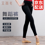 艾舞戈舞蹈裤女成人芭蕾舞紧身练功裤黑色练功服修身形体九分打底裤子 黑色-长裤 L