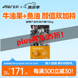 艾尔（Aier）狗粮 牛油果 泰迪金毛星期六犬粮 全价全期通用粮 宠物狗 狗粮 牛油果美毛幼犬粮10kg20斤