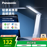 松下（Panasonic）台灯 便携充电台灯 学生学习床头灯 阅读灯致稳HHLT0348HL 高续航