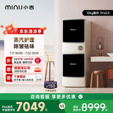 小吉（MINIJ）洗烘套装【10kg靓彩Pro2.0】滚筒洗衣机+热泵烘干机组合套装变频JW100-72NBCCQDZW+JH100-7FNBCQDW