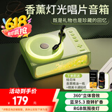 联想异能者八音盒香薰黑胶无线音响高音质立体环绕音箱唱片机氛围灯实用高级生日礼物抹茶绿
