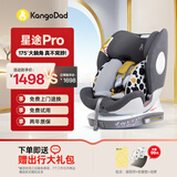 袋鼠爸爸（EURO KIDS）安全座椅婴儿0-12岁360度旋转儿童车载汽车用座椅星途pro星空灰