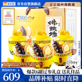 海文铭福州正宗佛跳墙辽参240g*6罐海鲜礼盒金汤鲍鱼海参节庆送礼