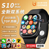 金立【25年新款高端】智能手表大屏Watch蜂窝顶配S10pro大内存全网通5G可插卡WiFi蓝牙长续航运动男女