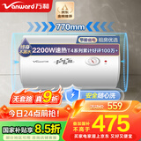 万和（Vanward）【小白云T4】60升电热水器家用储水式 2200W速热节能出租屋小型专利防电墙保护国家补贴15%