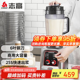 志高（CHIGO）豆浆机早餐店用食堂用磨浆机大容量破壁机现磨免滤全自动豆浆机 无加热 6L  LN-158