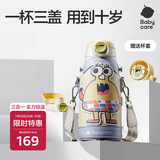 babycare儿童保温杯学饮水杯水壶吸管杯大宝宝316不锈钢三合一上学600ml