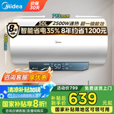 美的（Midea）储水式电热水器家用洗澡一级能效节能省电小尺寸安全速热恒温防漏电防电墙国家补贴20% A5/A66/JM1 50L 行业热销【超一级能效JM1pro】