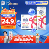 舒化 伊利无乳糖牛奶 脱脂型220ml*8盒/箱装 0脂肪 舒化奶京东自营