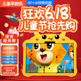 华夏方舟儿童节礼物儿童学习机学前幼小衔接早教机小初高同步学习平板识字拼音英语点读机护眼防摔故事机 幼小初高全科（16G+256G）全能版11英寸