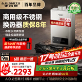 史密斯（A.O.SMITH） 16升精钢燃气热水器 国家补贴 不锈钢换热器包8年 负压燃烧更安全 精控恒温 家用天然气JSQ31-TM5