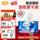宜婴新梦想家婴儿纸尿裤M96片超薄透气尿不湿【品牌直供 安心品质】