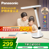 松下（Panasonic）台灯AAAAA级护眼台灯 全光谱台灯护眼学习 家用学生儿童台灯致言