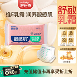 舒比奇（入会领100元券包）维E敏感肌纸尿裤试用装M码2片透气尿不湿