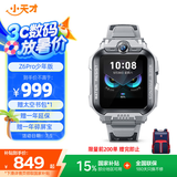 小天才儿童电话手表Z6Pro少年版陨石灰防水GPS定位学生儿童移动联通电信4G视频拍照双摄男女表