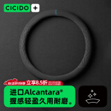 夕多（cicido）Alcantara汽车方向盘套冬季翻毛皮把套保护套奔驰本田比亚迪通用