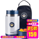 泰福高（TAFUCO）泰迪珍藏卡通学生焖烧杯便携316不锈钢长效保温密封防漏汤桶带包 T5578 航海蓝 316不锈钢  1L