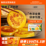 融厨粗粮玉米饼粑粑200g*2袋 （2袋总8个 杂粮馒头  面点早餐半成品）