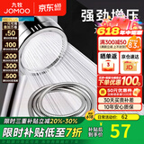 九牧（JOMOO）花洒软管不锈钢双扣防缠绕淋浴软管浴室可伸缩水管淋雨喷头软管 增压花洒喷头+花洒软管（1.5米）