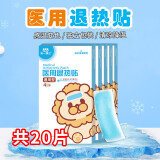 海氏海诺成人儿童通用 医用退热贴婴幼儿发烧降温贴物理散热冰宝冰凉贴