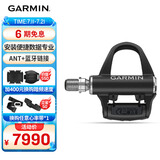 佳明（GARMIN）自行车功率计双边协议踏板式户外骑行装备配件Rally RK200
